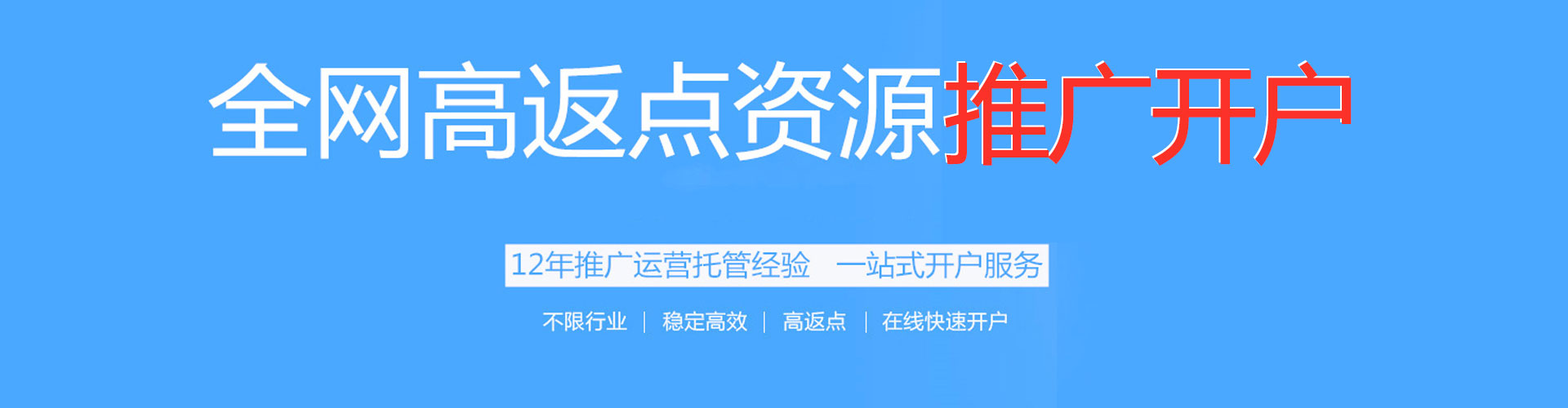 红旗百度竞价包年
